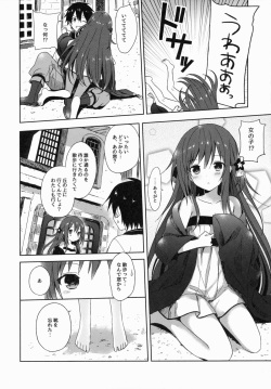 (COMIC1☆9) [SAKURAWHITE (Yuuki Rika)] ALEXANDRIA RED page 6