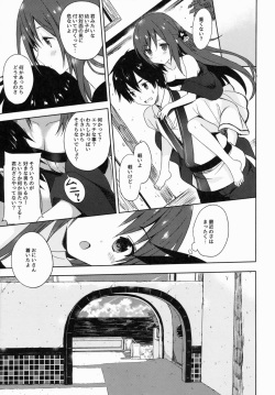 (COMIC1☆9) [SAKURAWHITE (Yuuki Rika)] ALEXANDRIA RED page 7