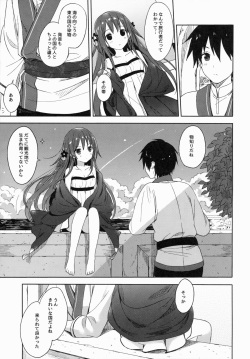 (COMIC1☆9) [SAKURAWHITE (Yuuki Rika)] ALEXANDRIA RED page 9