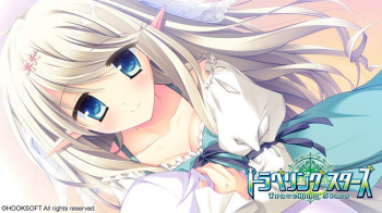 [HOOKSOFT] Traveling Stars cover