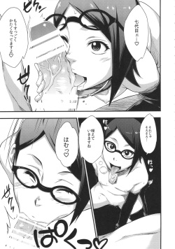 (C88) [Karakishi Youhei-dan Shinga (Sahara Wataru)] Konoha-don Okawari (Boruto) page 8