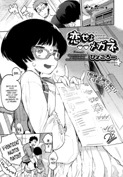 Koiseyo Megane | Love Spectacles