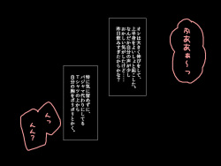 [Osouzaiya] Otaku no Ore ga Kinpatsu Bishoujo J○ ni Nattara, Souzou Ijou ni Okasarechatta Ken page 2