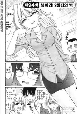 [Charlie Nishinaka] Cheers! 12 [Korean] page 8