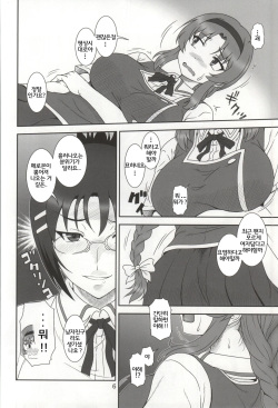 (C86) [Oretachi Misnon Ikka (Suhara Shiina)] T-Frag! (D-Frag!) [Korean] [Liberty Library] page 3