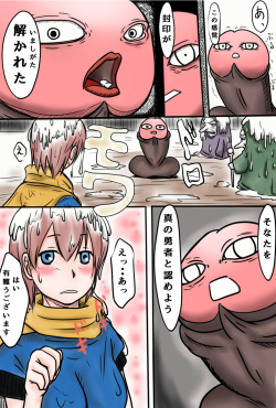 [Obaba] Densetsu no Ken to iu Ohanashi page 10