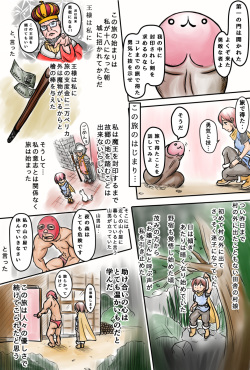 [Obaba] Densetsu no Ken to iu Ohanashi page 2
