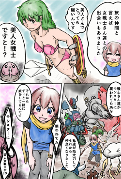 [Obaba] Densetsu no Ken to iu Ohanashi page 6