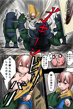 [Obaba] Densetsu no Ken to iu Ohanashi page 8