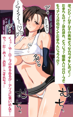 [Hang On] Mitsubachi no Yakata - Tifa Shoufu-ka Keikaku (Final Fantasy VII) page 1