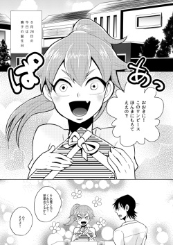(Sukashi to Naniwa no Rendezvous) [Sekichou (Yuzuki Suzu)] 8-gatsu 28-nichi Hanayome o Yoyaku Shimashita. (Yowamushi Pedal) [Sample] page 2