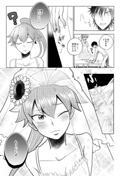 (Sukashi to Naniwa no Rendezvous) [Sekichou (Yuzuki Suzu)] 8-gatsu 28-nichi Hanayome o Yoyaku Shimashita. (Yowamushi Pedal) [Sample] page 3