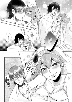 (Sukashi to Naniwa no Rendezvous) [Sekichou (Yuzuki Suzu)] 8-gatsu 28-nichi Hanayome o Yoyaku Shimashita. (Yowamushi Pedal) [Sample] page 4