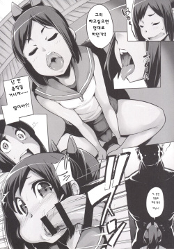 [Magic Fortune Hachioujiten (SAKULA)] Shioi no Aijou (Kantai Collection -KanColle-) [Korean] [Digital] page 10