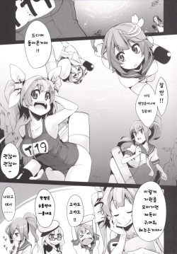 [Magic Fortune Hachioujiten (SAKULA)] Shioi no Aijou (Kantai Collection -KanColle-) [Korean] [Digital] page 4
