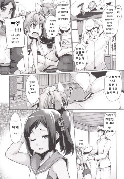 [Magic Fortune Hachioujiten (SAKULA)] Shioi no Aijou (Kantai Collection -KanColle-) [Korean] [Digital] page 7