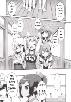 [Magic Fortune Hachioujiten (SAKULA)] Shioi no Aijou (Kantai Collection -KanColle-) [Korean] [Digital] page 8