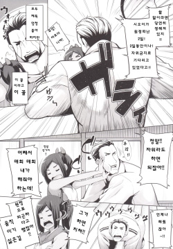 [Magic Fortune Hachioujiten (SAKULA)] Shioi no Aijou (Kantai Collection -KanColle-) [Korean] [Digital] page 9
