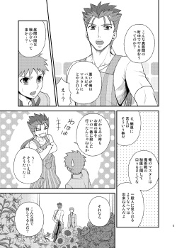 [TEKETO (Sanada)] Seiginomi Catalog (Fate/stay night) [Digital] page 6