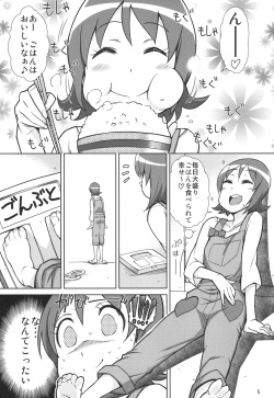 [Isorashi Dou (Isorashi)] YuuYuu no Hoshigari Diet! (HappinessCharge Precure!) [Digital] page 5