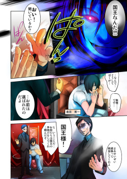 [Comeon Showme] NEET Emperor ♂ Yaritai Houdai no Oukoku [Digital] page 3