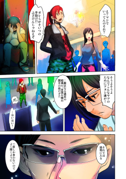 [Comeon Showme] NEET Emperor ♂ Yaritai Houdai no Oukoku [Digital] page 4