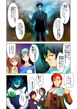 [Comeon Showme] NEET Emperor ♂ Yaritai Houdai no Oukoku [Digital] page 5