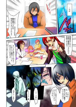 [Comeon Showme] NEET Emperor ♂ Yaritai Houdai no Oukoku [Digital] page 7