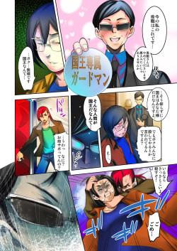 [Comeon Showme] NEET Emperor ♂ Yaritai Houdai no Oukoku [Digital] page 9