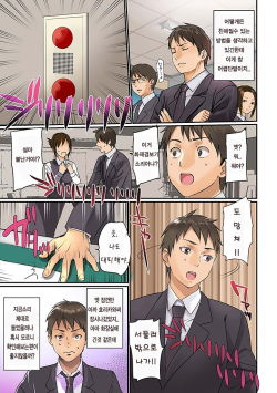 [inkey, Izumi Banya] Pai☆Panic ~Hasamareta Dekapai~ [Korean] [Liberty Library] [Digital] page 3