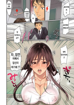 [inkey, Izumi Banya] Pai☆Panic ~Hasamareta Dekapai~ [Korean] [Liberty Library] [Digital] page 4
