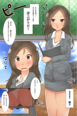 [rbooks] Jikan Teishi de Joshi Seito ni Itazura Shichae! page 6