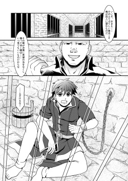 [Hatomame (Harazumi Tami)] Pride Break (Fire Emblem: Path of Radiance) [Digital] page 3