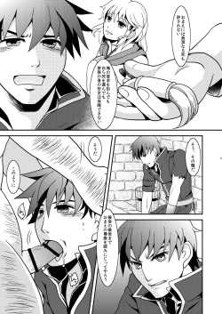 [Hatomame (Harazumi Tami)] Pride Break (Fire Emblem: Path of Radiance) [Digital] page 4
