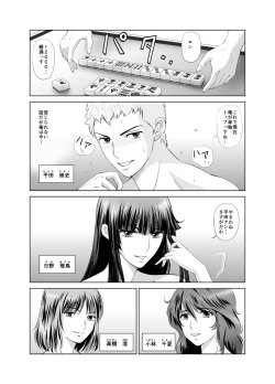 Datsui Mahjong ~ Manga Hen ~