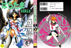 [Anthology] Haratama GIRLS page 1