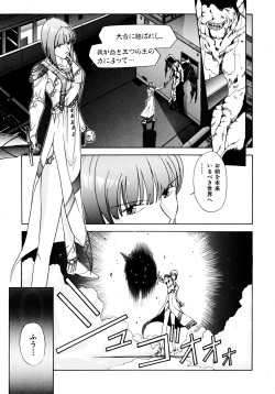 [Anthology] Haratama GIRLS page 5