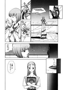 [Anthology] Haratama GIRLS page 6
