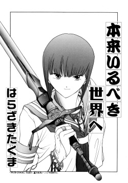 [Anthology] Haratama GIRLS page 7
