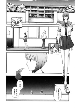 [Anthology] Haratama GIRLS page 8