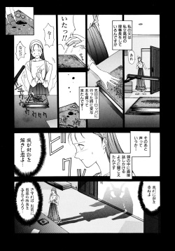 [Anthology] Haratama GIRLS page 9