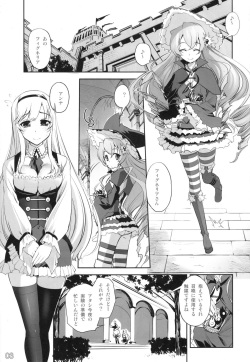 (COMIC1☆9) [G-Power! (SASAYUKi)] Anna to Majo no Shokushu Yuugi - Tentacle of Anna and Witch (Sennen Sensou Aigis) page 2
