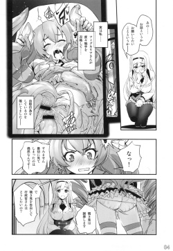 (COMIC1☆9) [G-Power! (SASAYUKi)] Anna to Majo no Shokushu Yuugi - Tentacle of Anna and Witch (Sennen Sensou Aigis) page 3