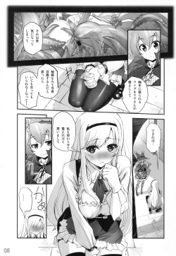(COMIC1☆9) [G-Power! (SASAYUKi)] Anna to Majo no Shokushu Yuugi - Tentacle of Anna and Witch (Sennen Sensou Aigis) page 4