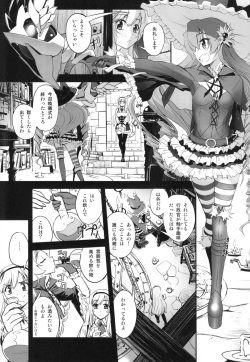 (COMIC1☆9) [G-Power! (SASAYUKi)] Anna to Majo no Shokushu Yuugi - Tentacle of Anna and Witch (Sennen Sensou Aigis) page 6