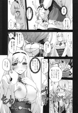 (COMIC1☆9) [G-Power! (SASAYUKi)] Anna to Majo no Shokushu Yuugi - Tentacle of Anna and Witch (Sennen Sensou Aigis) page 8