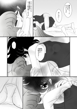 [Karin] Maigo (Saint Seiya) [Digital] page 10