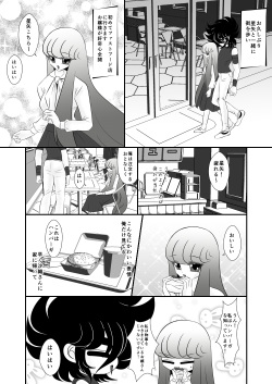 [Karin] Maigo (Saint Seiya) [Digital] page 2
