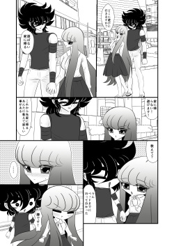 [Karin] Maigo (Saint Seiya) [Digital] page 3