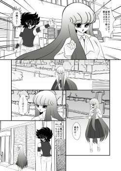 [Karin] Maigo (Saint Seiya) [Digital] page 4